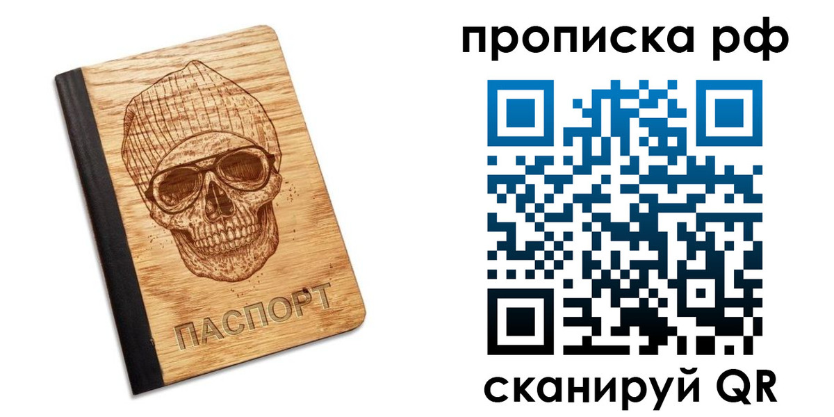 прописка регистрация в Светлограде