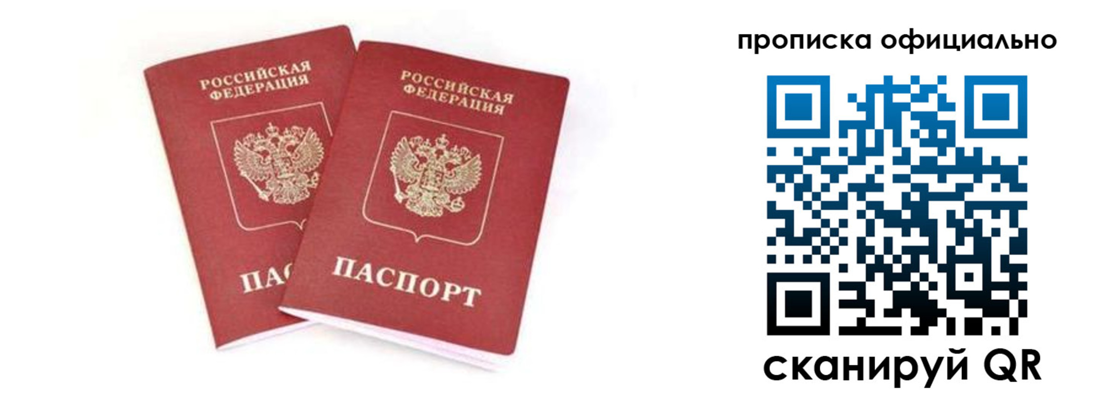 где прописаться в Светлограде