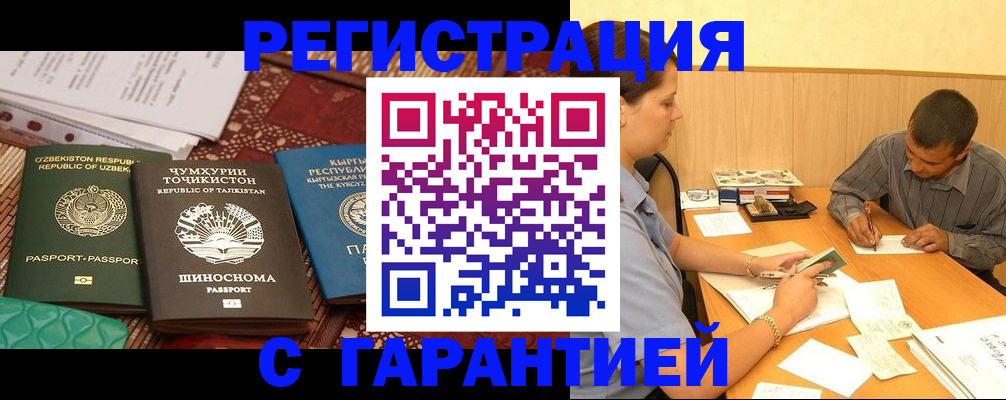 регистрация для дет. сада в Светлограде