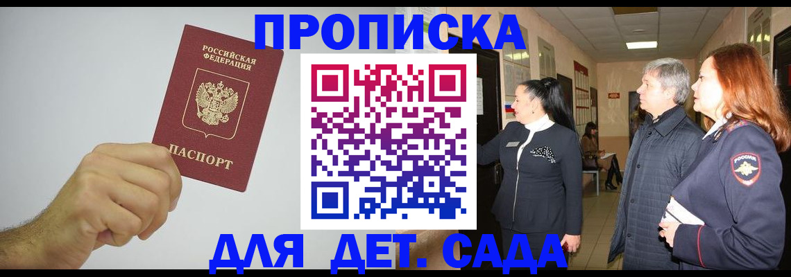 регистрация для школы в Светлограде