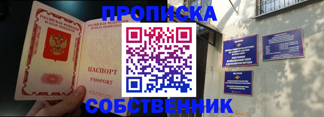 временная регистрация гарантия в Светлограде